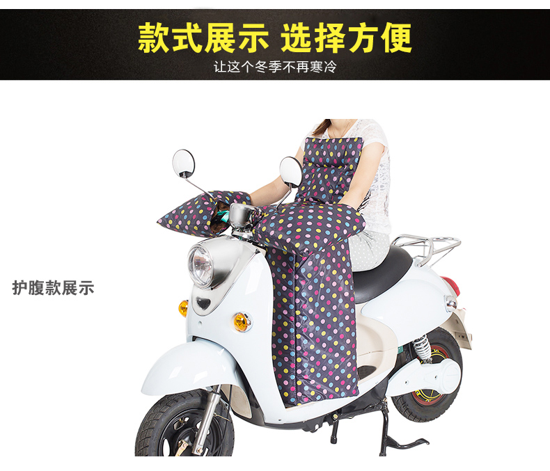 电动车挡风被冬季电瓶车摩托车护腿护膝被 红点连体款