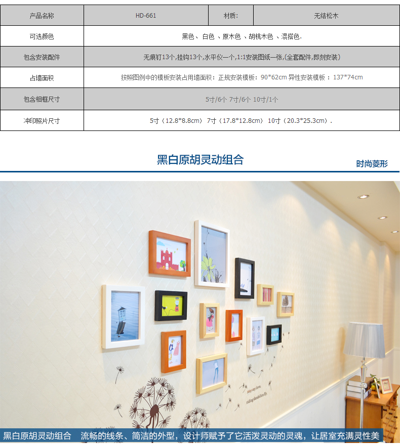 梦雅莉 实木照片墙墙 贴相框墙创意组合M661 白原小清新混搭