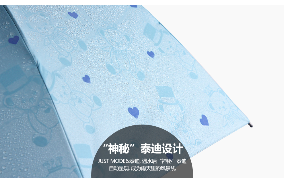 JUST MODE 黑胶晴雨伞 遇水变色雨伞 防晒折叠伞 樱花粉