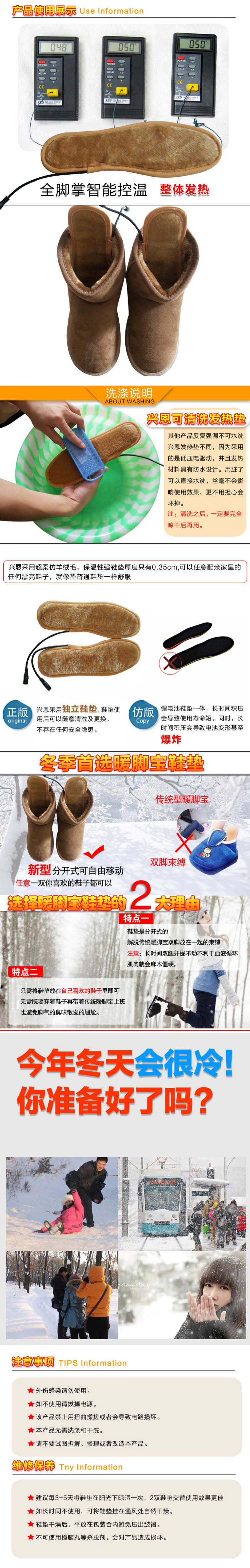 包邮全国 USB电暖鞋垫 电热鞋暖脚宝 电热鞋垫 加热发热鞋垫1双价格 40-41码 不配插电头