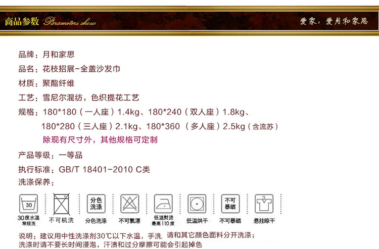 
                                        月和家思 欧式布艺沙发套沙发罩防滑 全盖加厚皮沙发巾可定做 花枝招展 米白色 四人位180*360cm                