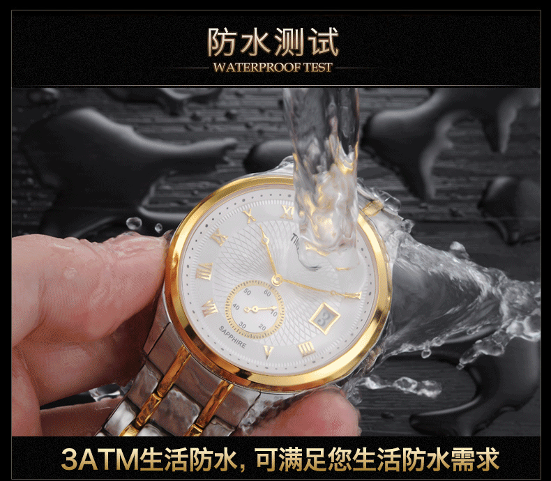 天际(tinze)男士手表 独立小表盘 石英表 全钢商务男表3069 金边白面