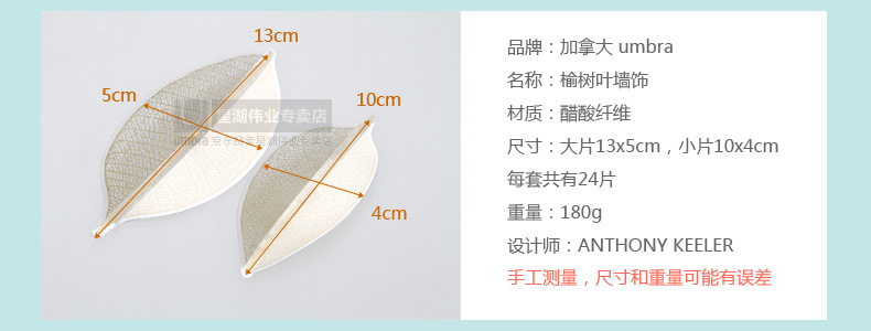 umbra加拿大创意 榆树叶客厅可拆移动墙饰墙贴墙面立体装饰壁饰 电视背景墙 金色