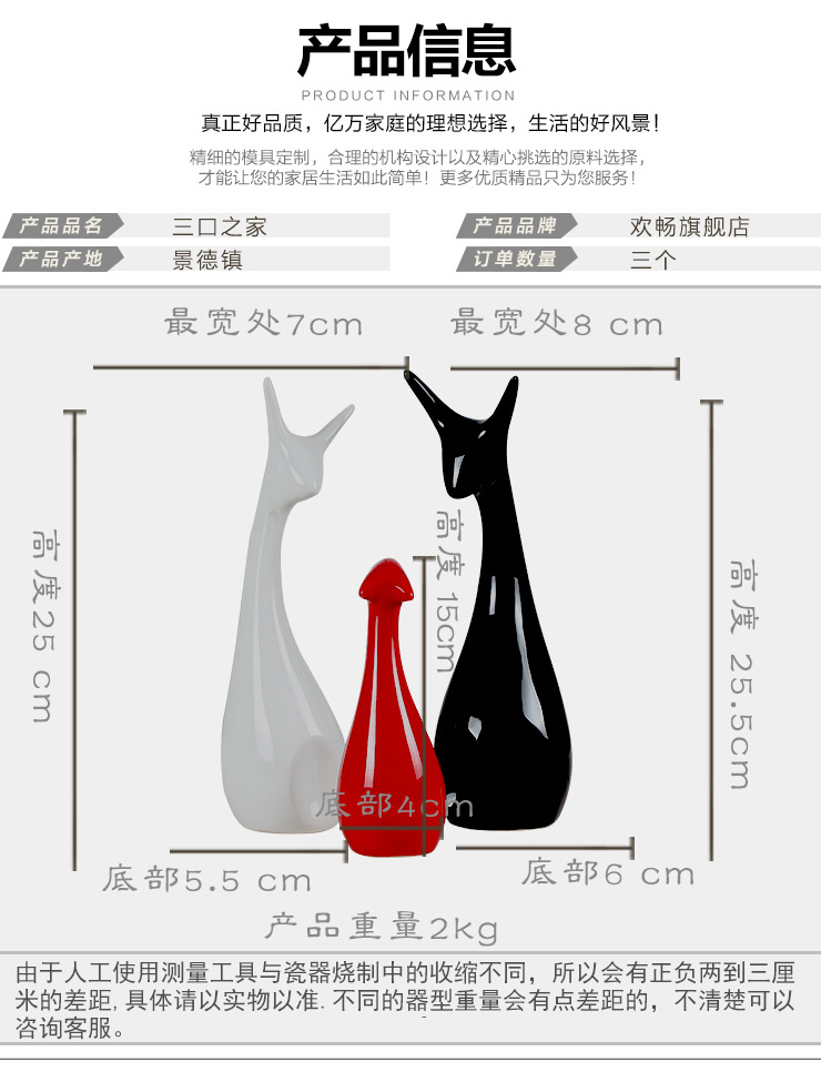 
                                        欢畅 家居现代创意陶瓷摆件 客厅装饰摆件红黑白三口鹿工艺品                