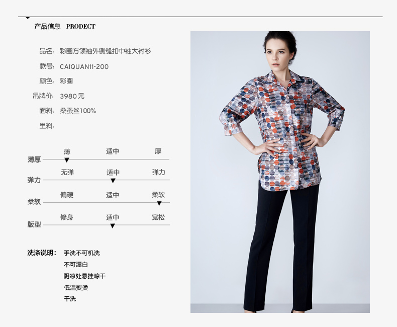 白领女装 2015新品 方领袖外铡缝扣中袖大衬衫CAIQUAN11-200 彩圈 160/M