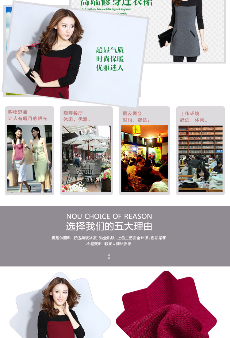衣身布变 2015秋冬大码女装中长款加绒打底衫宽松显瘦拼接长袖T恤 酒红色 XXL
