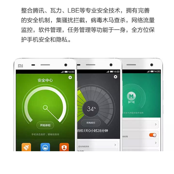 小米（MI）小米4手机 标准版（16G ROM） 白色 移动4G  (2G RAM)