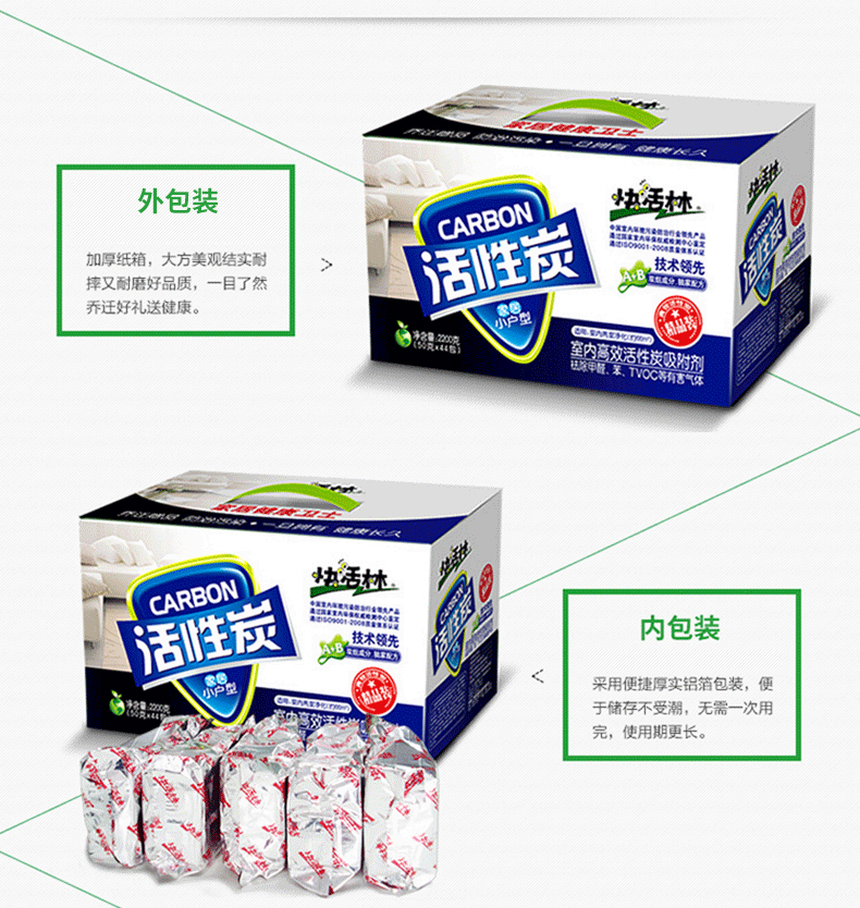 快活林活性炭精品装净化除味除甲醛竹炭包椰壳炭汽车除味2200克