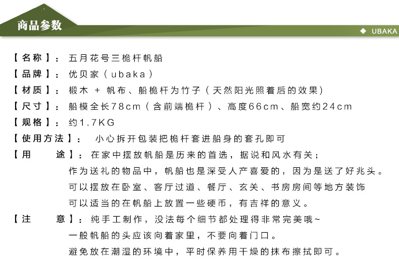 优贝家 地中海工艺帆船模型 大号装饰帆船 实木船工艺船木质一帆风顺摆件 五月花号三桅杆帆船