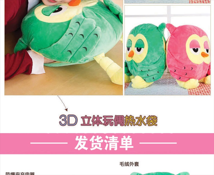 迪胜双插手充电热水袋防爆暖手宝抱枕暖水袋暖宝宝毛绒可拆洗 粉红猫头鹰