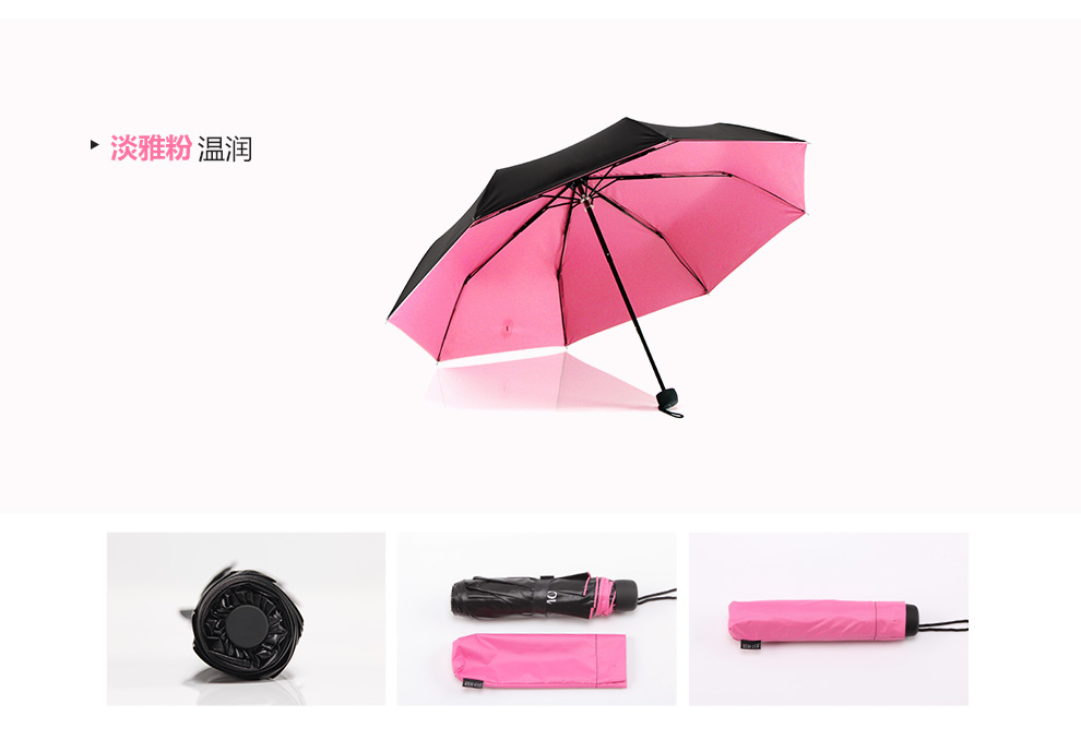 JUST MODE 袖珍迷你黑胶太阳伞防紫外线防晒遮阳五折伞小黑晴雨伞女 三折-淡雅粉