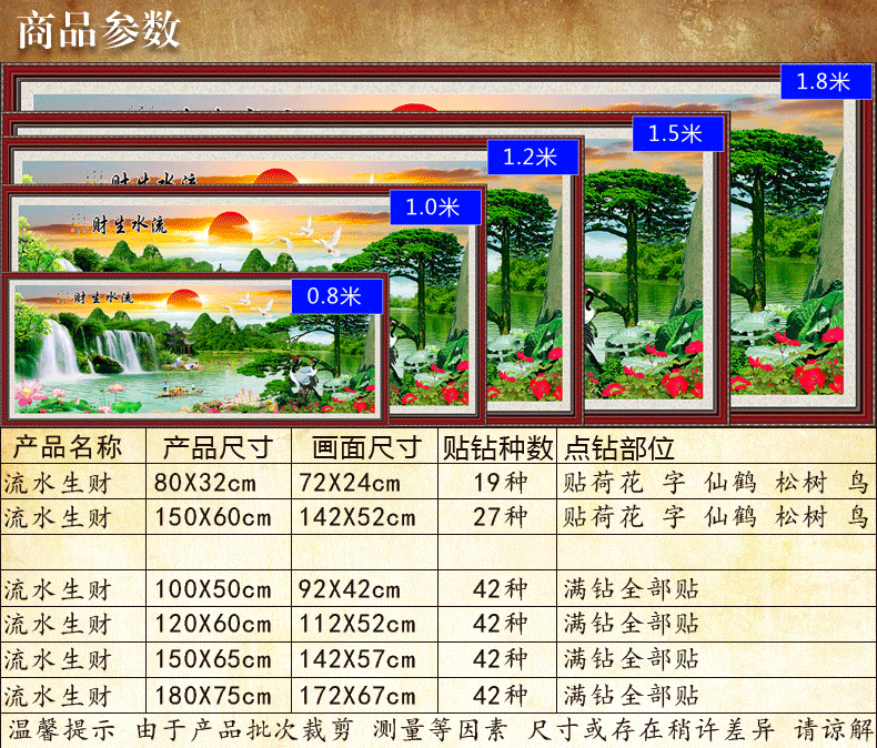 梦雅莉  满钻流水生财山水风景客厅新款十字绣魔方钻钻石画圆钻满钻贴钻画 满钻180*75 魔方圆钻
