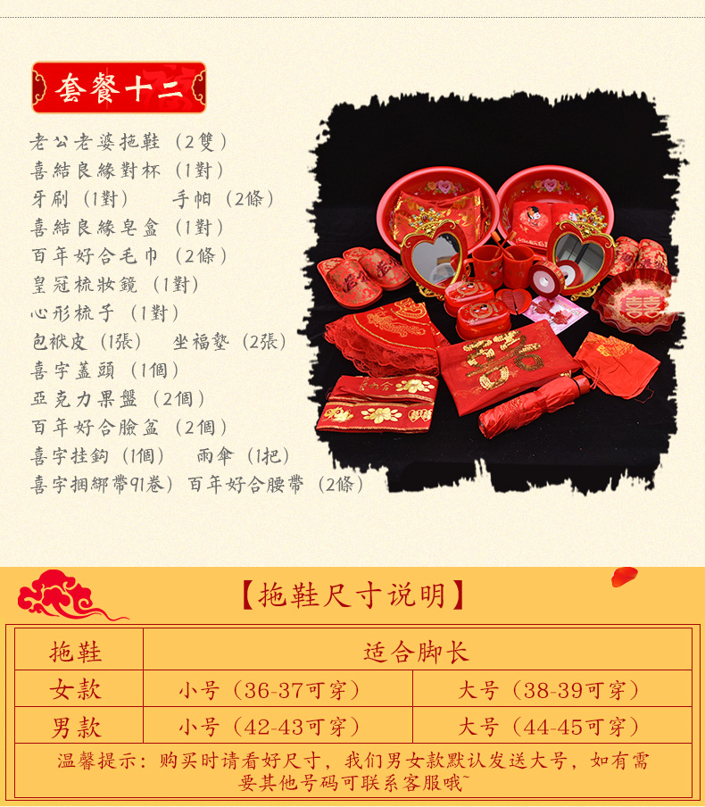 结婚女方陪嫁套装中式新娘嫁妆套餐婚庆镜子喜盆娘家新人洗漱用品