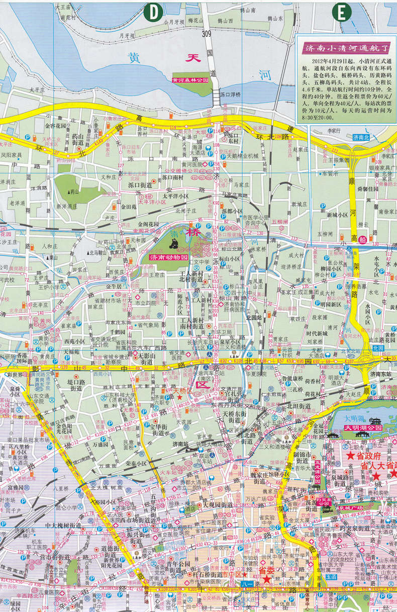 《2017新版 济南市交通旅游图 双面覆膜 防水覆膜 实用方便 济南城区
