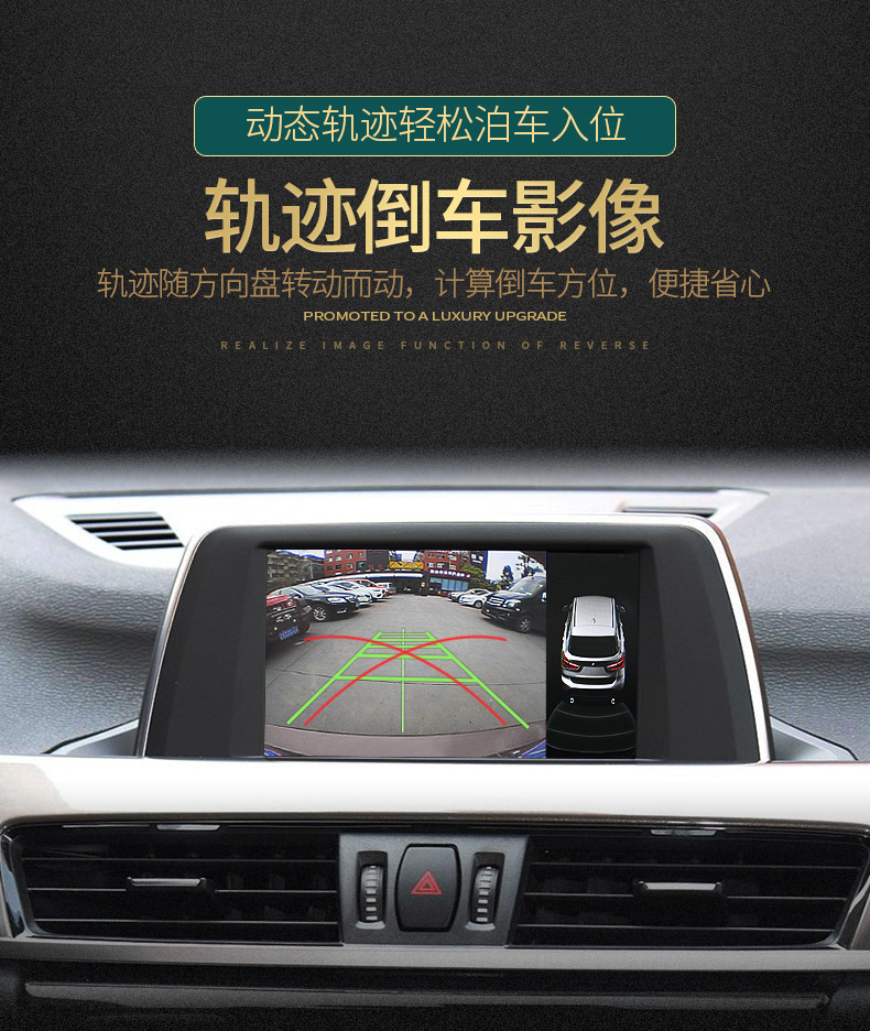 宝马新x1倒车影像显示器1系3系5系x3/x5倒车影像摄像头带动态轨迹