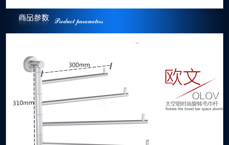 
                                                            欧文 太空铝时尚旋转毛巾杆 创意活动毛巾挂杆 毛巾挂 毛巾架 活动4杆                