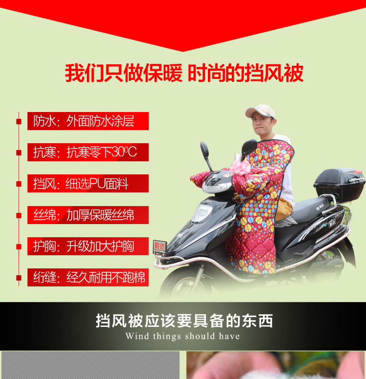 怡诺 电动车挡风被冬季电瓶车挡风套摩托车护膝挡风罩 紫色中国梦