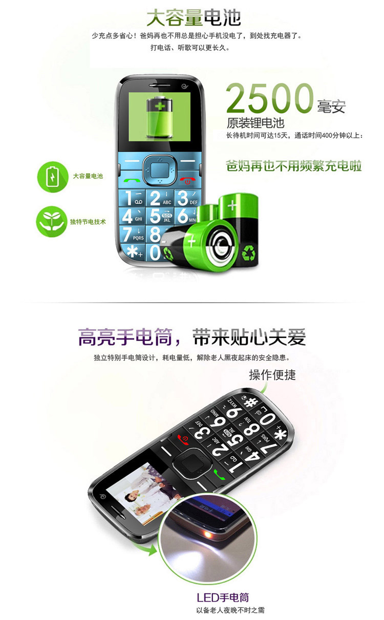比酷（Coobe）A180 电信2G老人手机 玛瑙红