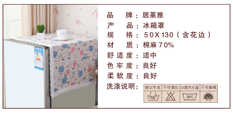JLY 冰箱罩防尘罩盖布 冰箱巾 双门冰箱对开门盖巾 冰箱布艺罩 棉麻2号 双开门冰箱罩70*180cm