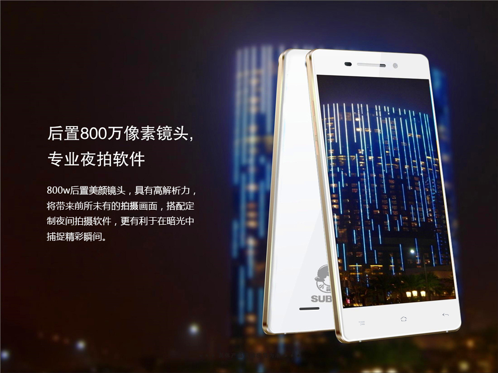 小霸王（SUBOR）X5  移动3G智能手机 双卡双待 黑色