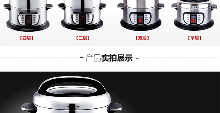 可仕 大容量电蒸笼 电蒸锅 电火锅 四层