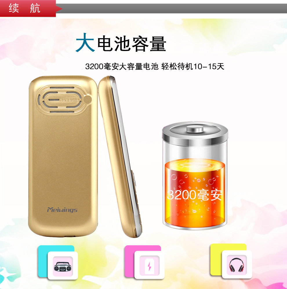 美翼 (Meiwings) E89 电信2G老人手机 金