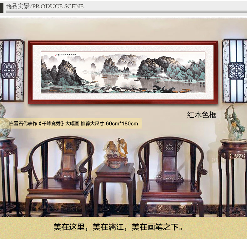 羿木中式客厅装饰画 书房 办公室装饰画国画山水画风景画字画挂画墙画 千峰竞秀 40*120-纯实木黑色框+有机玻璃