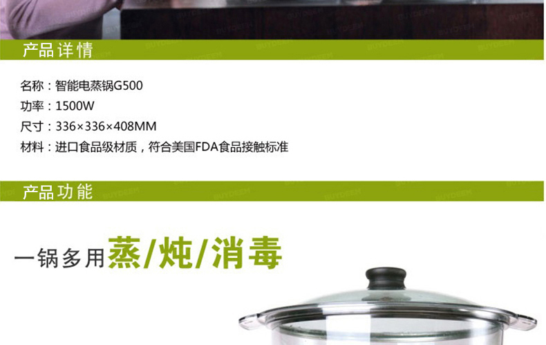 北鼎(BUYDEEM)  蒸、炖、消毒三功能一体智能触控电蒸锅 G500【京东配送】