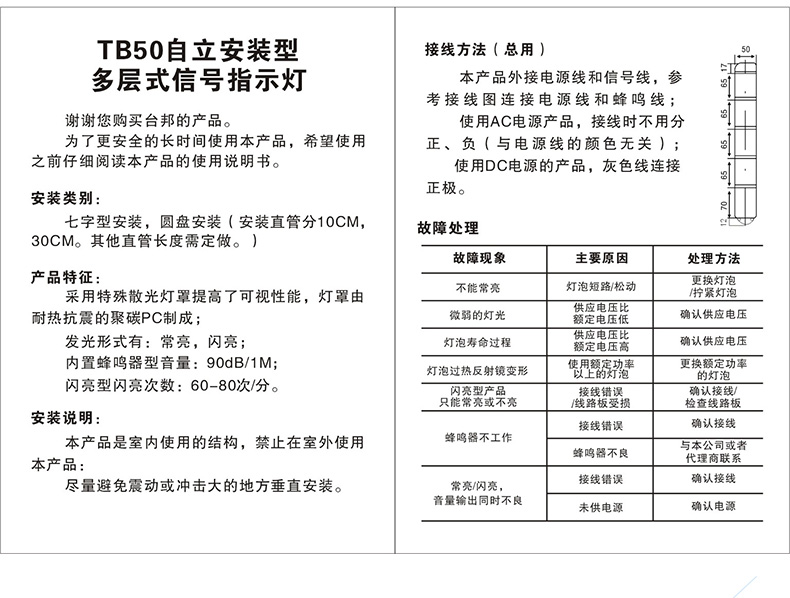 台邦多层警示灯 三色信号塔灯 机床灯tb53-3t/w-j带声音led 24v 24v