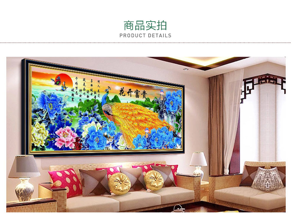 画时代5D魔方钻石画孔雀钻石十字绣花开富贵客厅新款砖石秀 钻石绣满钻 魔方钻花开富贵金孔雀 167*64CM