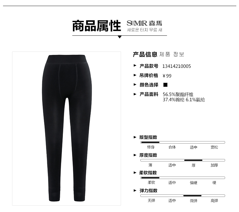 森马踩脚打底裤 2015冬装新款 女士修身加绒打底裤显瘦韩版长裤潮 黑色9000 M