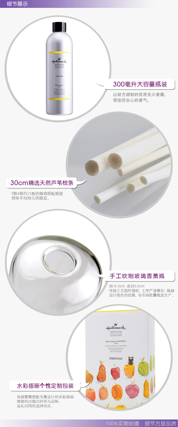 
                                        美国Hallmark藤条香薰液 挥发香薰精油 香甜水果香薰香氛礼盒 盖异味室内香薰精油套装 300ML                