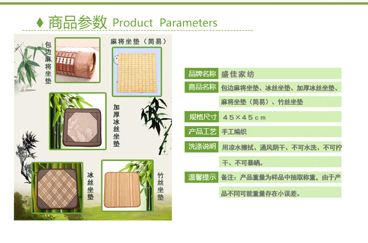 盛佳家纺 夏季凉垫夏天麻将凉席竹坐垫沙发垫办公座垫防滑餐椅垫 加厚冰丝坐垫 45*45cm