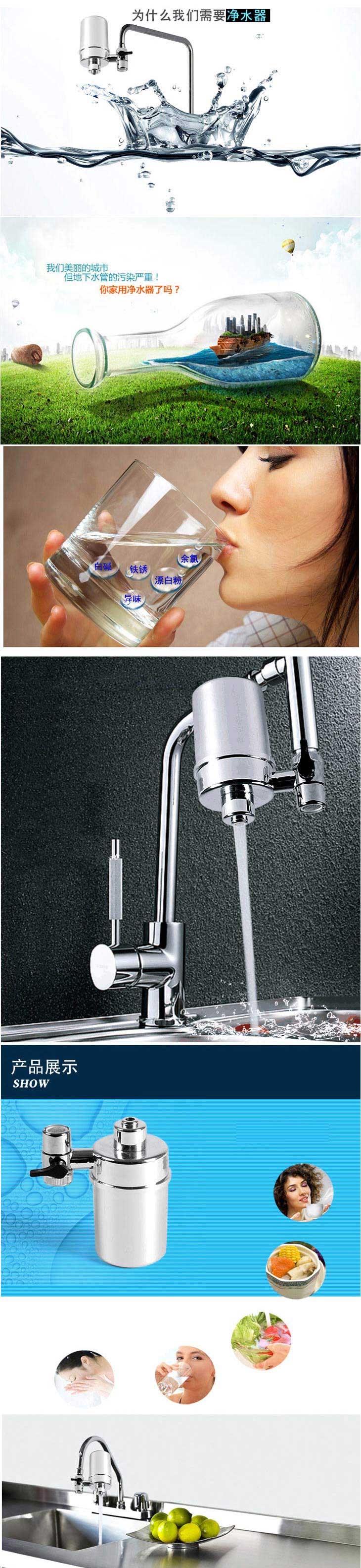 
                                        家用厨房净水器 过滤水龙头净水器                