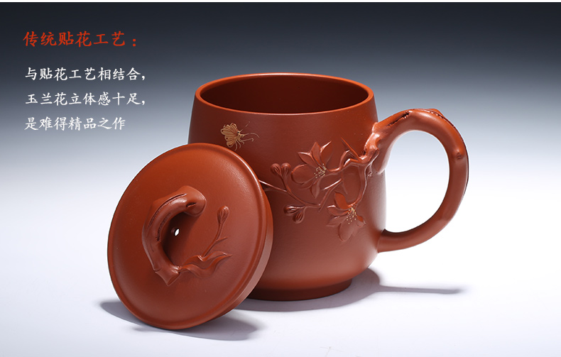 茗臣尚品 全手工紫砂杯 玉兰花杯 宜兴朱泥茶杯 办公室杯子500毫升