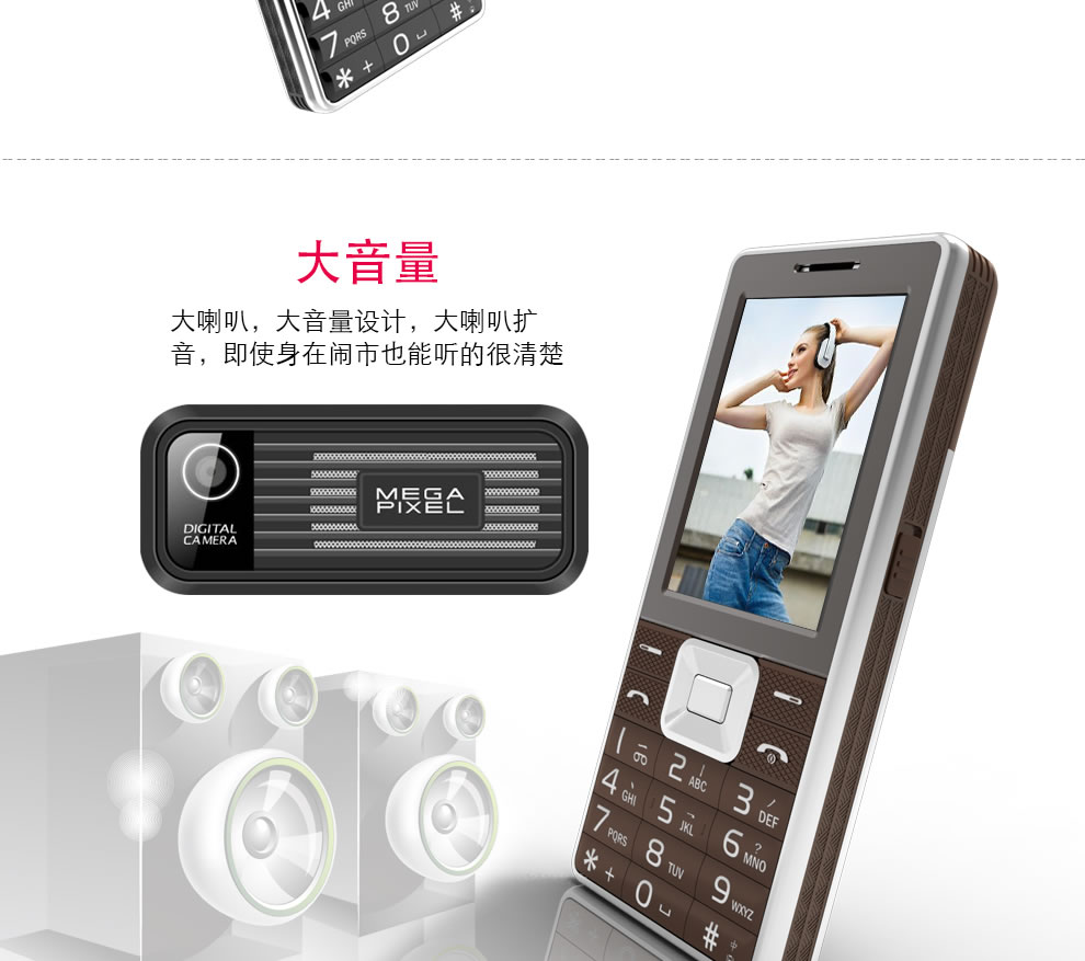 爱我（Lovme）S6  移动/联通2G 长待机 双卡双待 咖啡