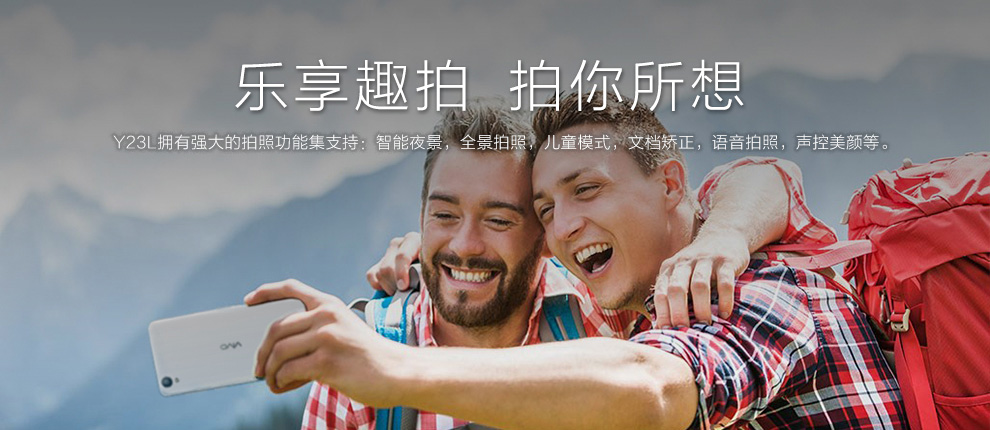 vivo Y23L 移动4G手机 双卡双待 银羽白
