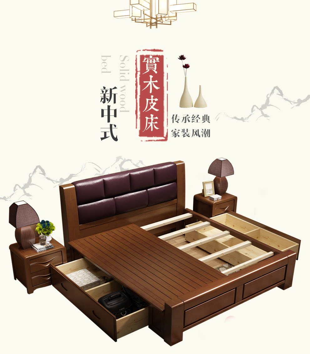 美景(MEIJING) 床 实木床1.8米双人床1.5米单人床新中式婚床皮床 床 框架床(1800mm*2000mm)