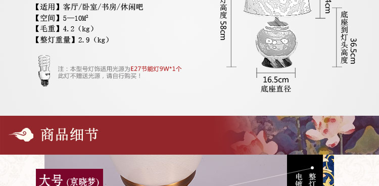 比月照明 中式客厅卧室床头灯具青花婚庆创意现代时尚景德镇陶瓷护眼灯学生台灯3261 中号