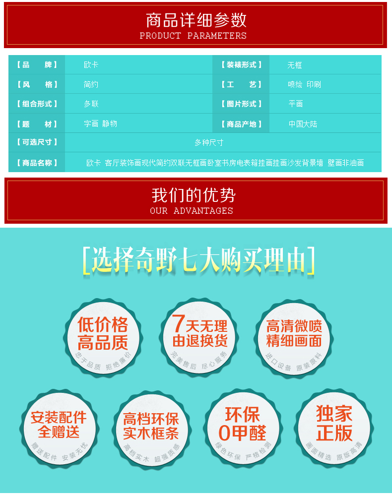 
                                        奇野励志多联无框画字画办公室挂画企业装饰画 50x50cmx6件套                