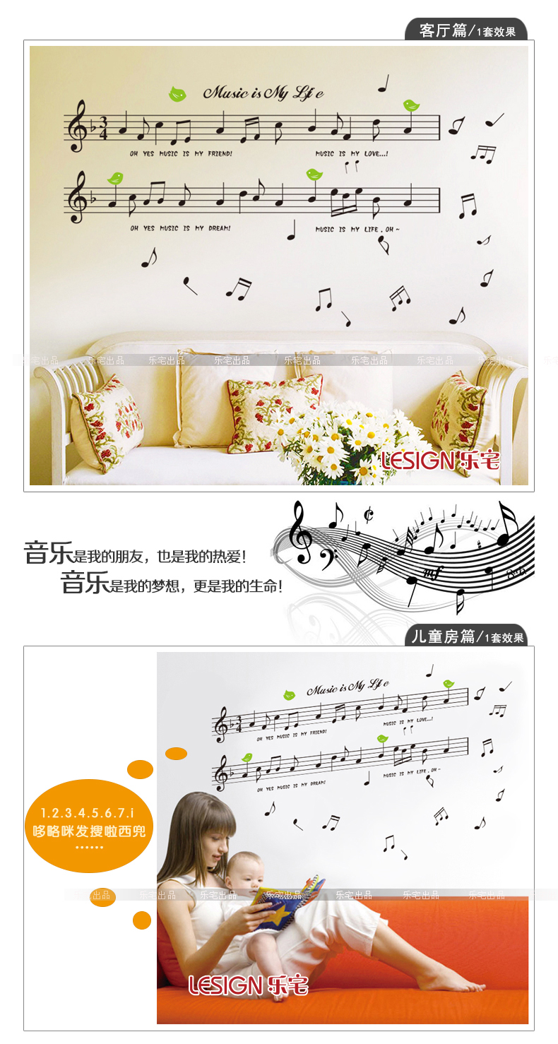 
                                        乐宅 家居墙壁装饰音乐音符平面布置墙贴画 教室舞蹈培训布置 创意五线谱墙贴纸                