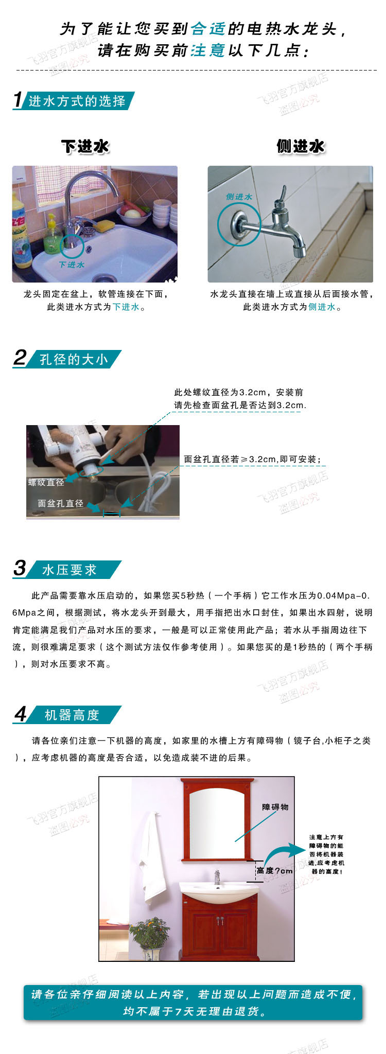 
                                        飞羽 FY-10HX2X-30电热水龙头 5秒即热式快速加热电热水器热得快厨房宝                