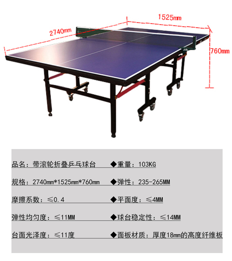 本盛 加强版 升级乒乓球桌 第三代可折叠 国际标准尺寸乒乓球台 家用