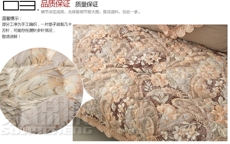 素锦城 高档欧式提花布沙发垫沙发巾 中式真皮沙发垫 私人定制 清韵紫薇 90cm*180cm单条装