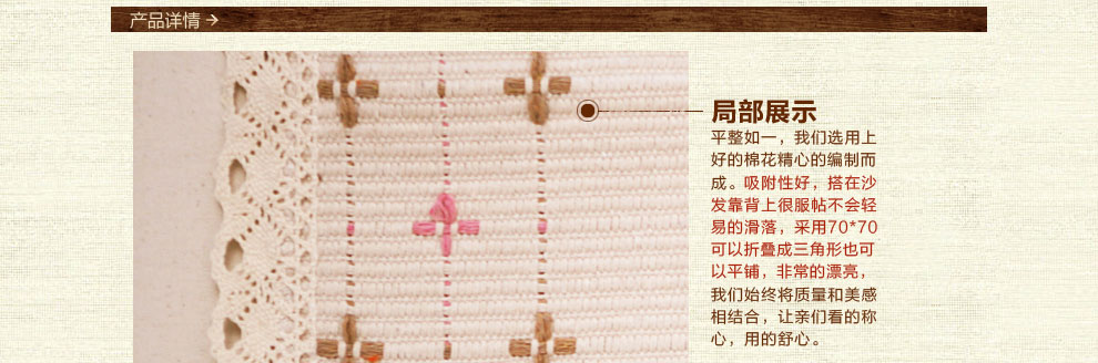 
                                        朴居 田园沙发垫布艺棉麻清新风花朵沙发坐垫时尚沙发巾套 十字花沙发垫 白色 90*210cm                