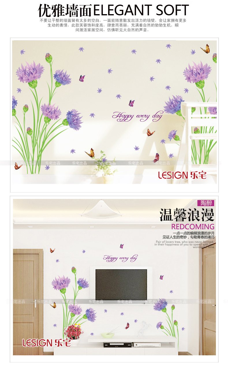 乐宅 客厅花卉电视墙背景装饰墙贴画 卧室婚房浪漫贴纸 可移除温馨康乃馨墙贴纸