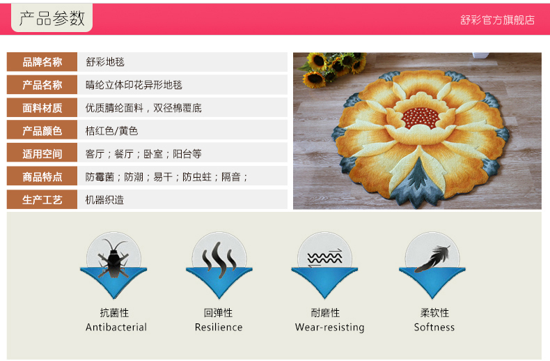 舒彩地毯图案地毯圆形花型异形地毯地垫卧室飘窗转椅电脑椅地毯地垫腈纶地毯 黄色 90CMx90CM