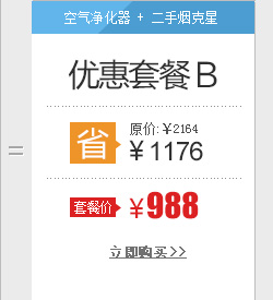 
                                        慑力(safestnet)伊斯卡罗二手烟克星SN221家庭汽车净烟宝去除二手烟味草本纯香 原生态 草本纯香                