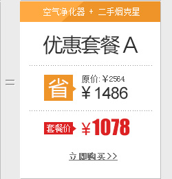 
                                        慑力(safestnet)伊斯卡罗二手烟克星SN221家庭汽车净烟宝去除二手烟味草本纯香 原生态 草本纯香                
