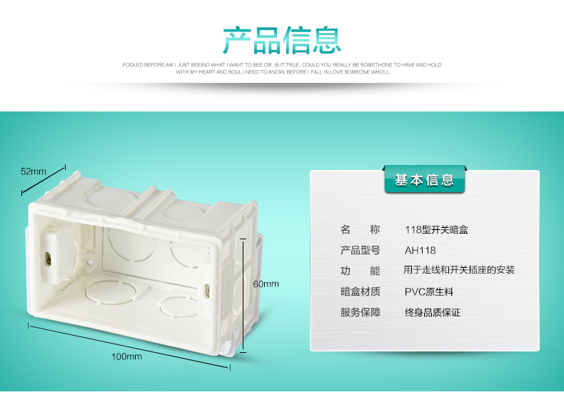 天正电气 PVC118(120)型二位暗盒 安装开关插